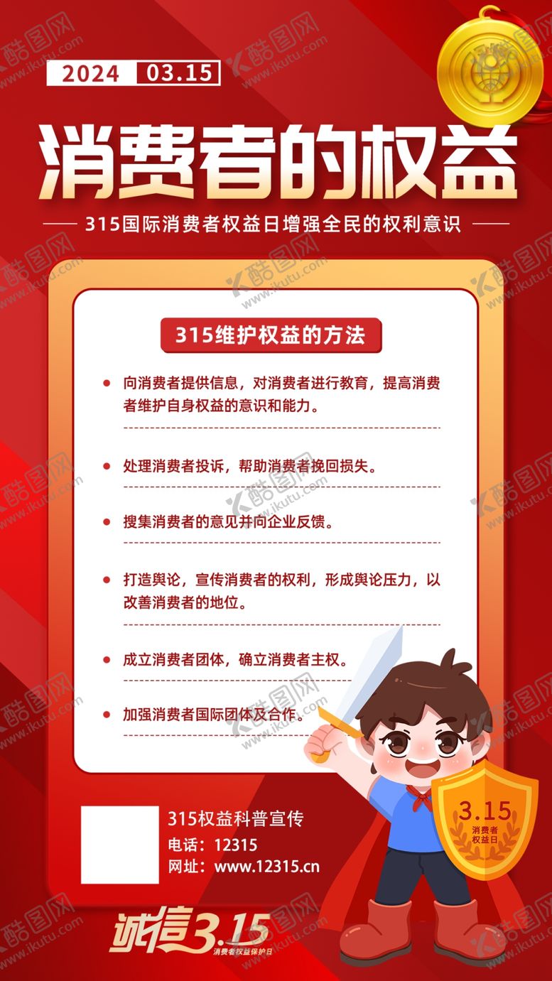 编号：44072902232051368144【酷图网】源文件下载-315保障