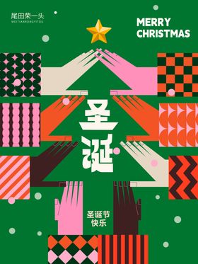 圣诞节创意展板