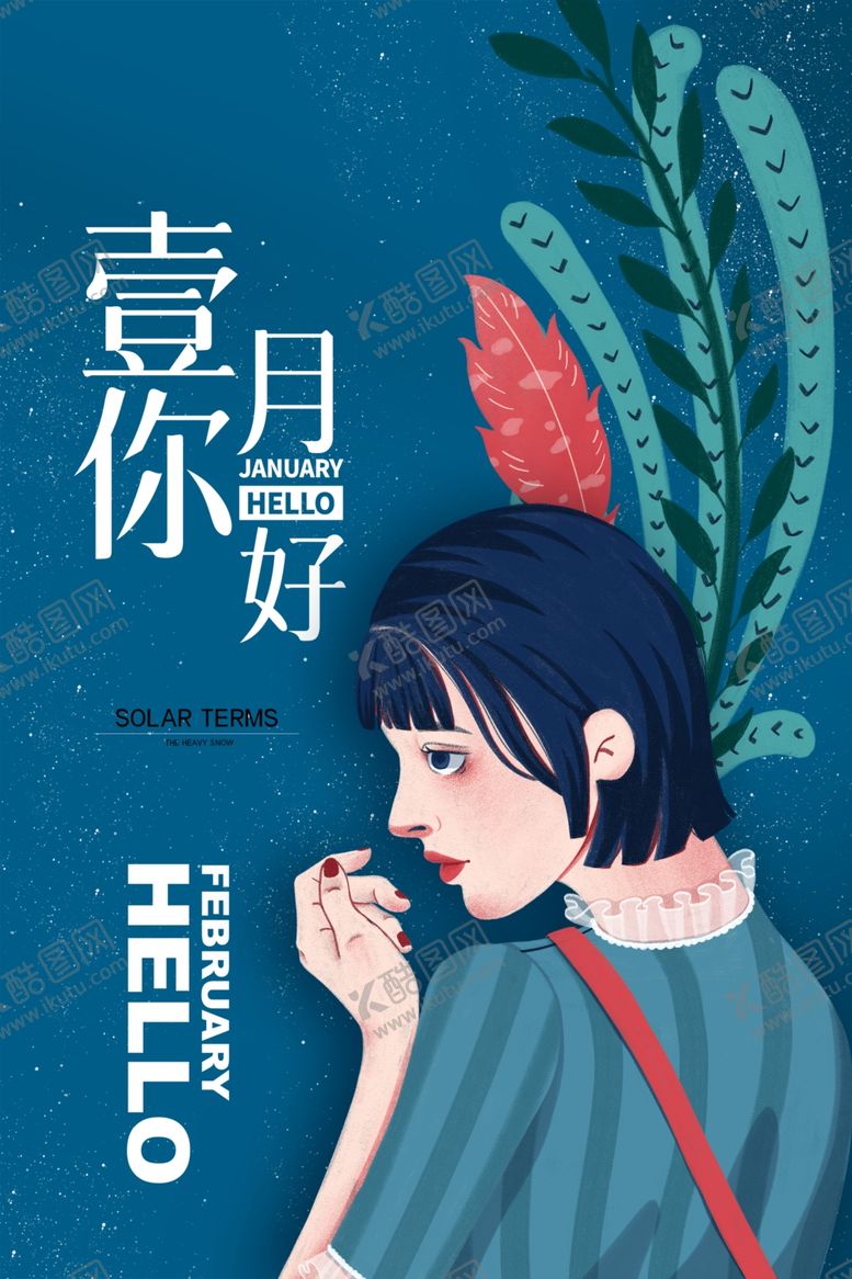 编号：44341909181419596105【酷图网】源文件下载-美女插画