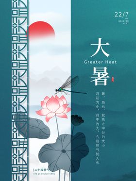 大暑转发图微信图片单图
