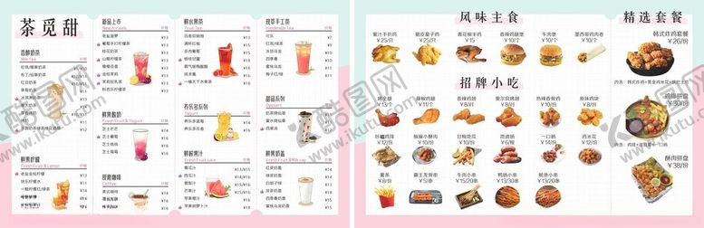 编号：45792309271815005680【酷图网】源文件下载-奶茶价目表