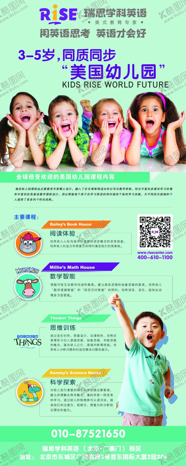 编号：96184904301851527402【酷图网】源文件下载-易拉宝设计
