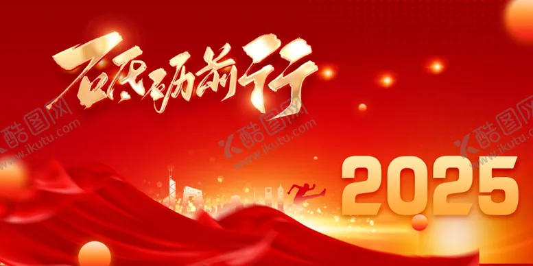 编号：69143002220959535638【酷图网】源文件下载-年会广告