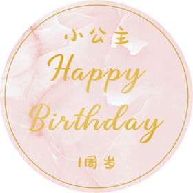 少女粉色大理石女孩生日海报背景