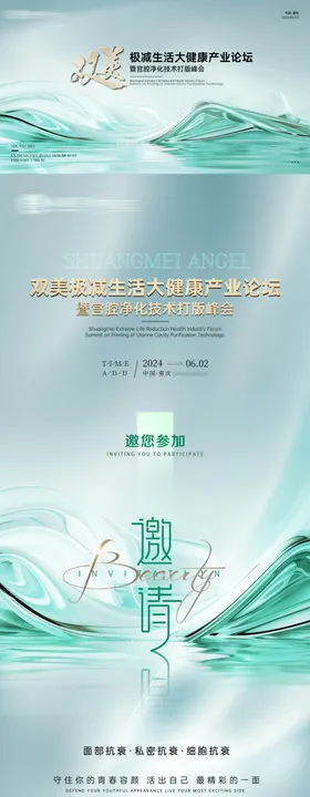 女性沙龙私密会议活动背景板