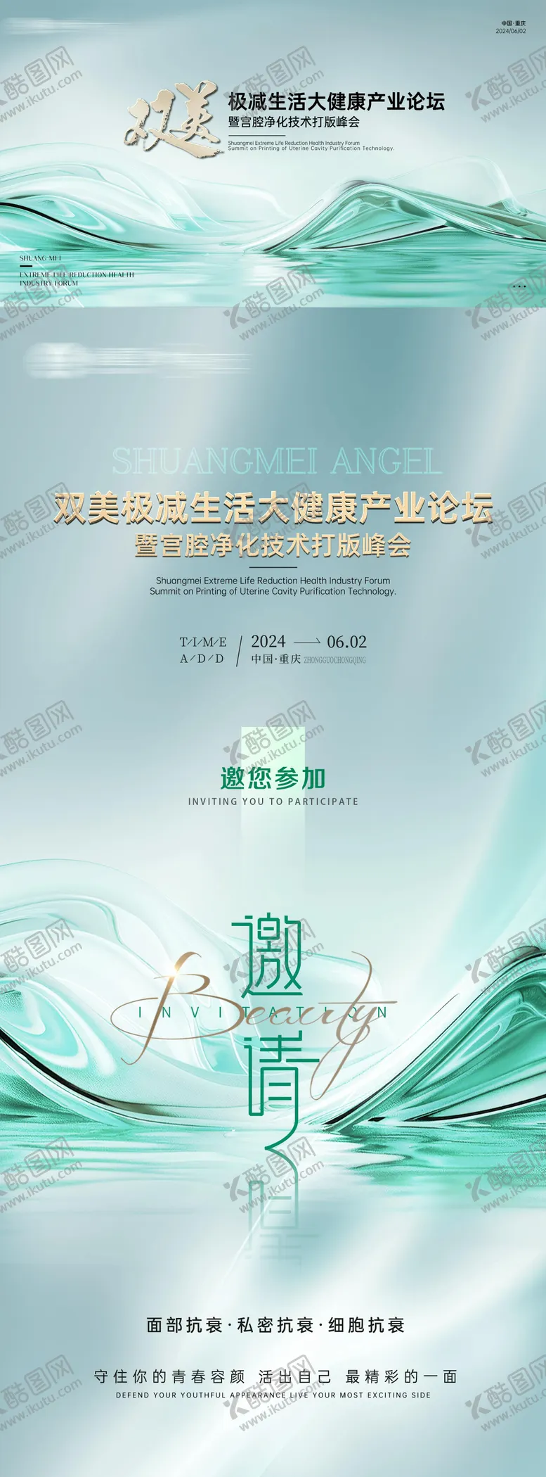 编号：13832506151834351192【酷图网】源文件下载-女性沙龙私密会议活动背景板