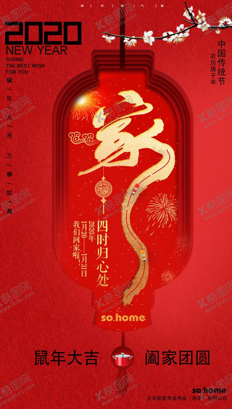 编号：90146609290852556589【酷图网】源文件下载-春假海报