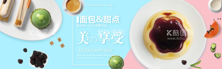 编号：33264211180143353399【酷图网】源文件下载-食品banner