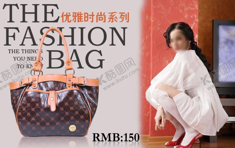 编号：41047204200115563957【酷图网】源文件下载-优雅时尚女包系列宣传促销图