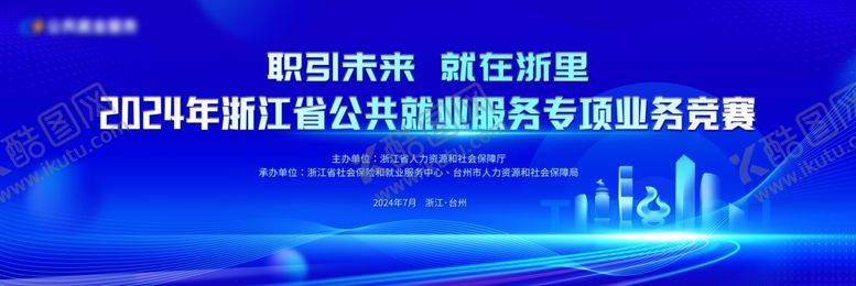 编号：87443910060347155990【酷图网】源文件下载-竞赛舞台舞美