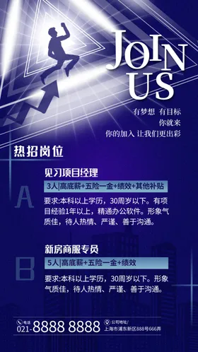 招聘海报酒吧公司超市服务
