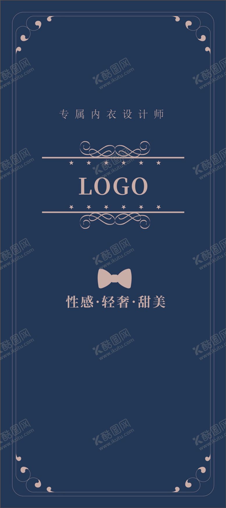 编号：83287211061831361190【酷图网】源文件下载-服饰卡片