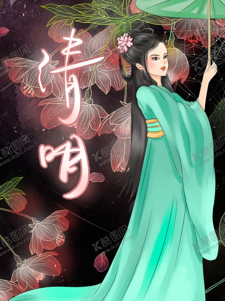 编号：49365706261323058106【酷图网】源文件下载-清明