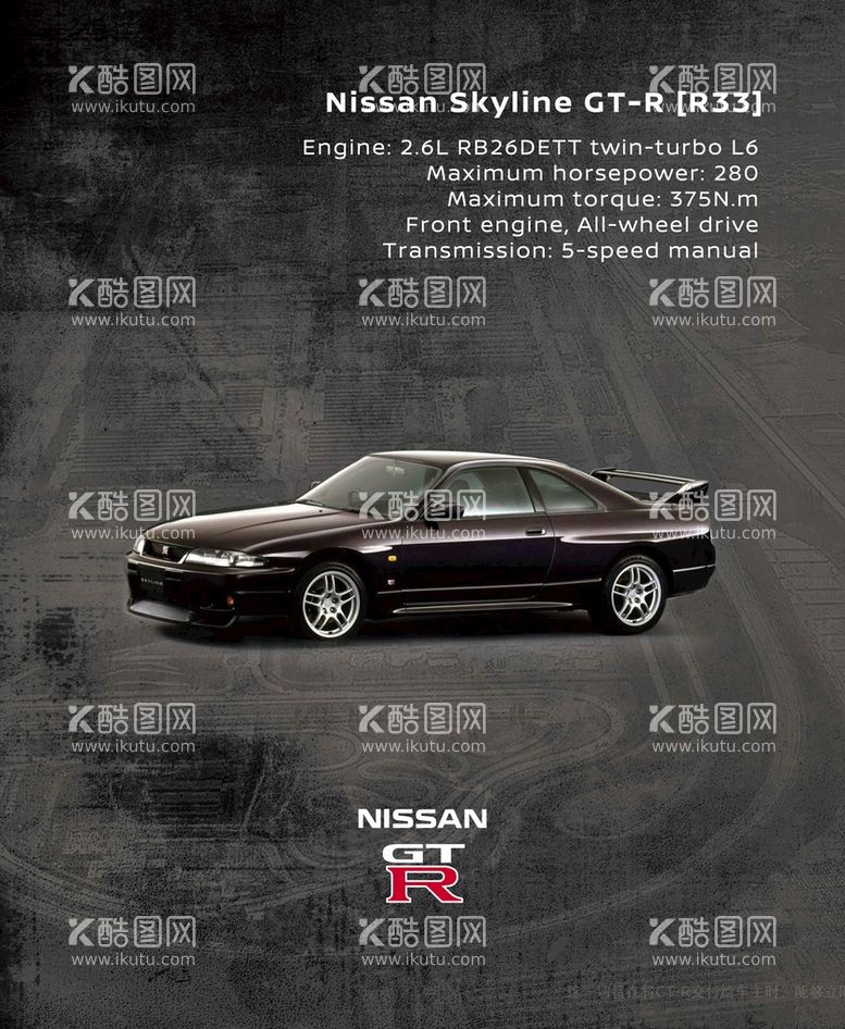 编号：31459709171046561658【酷图网】源文件下载-尼桑 GTR R33