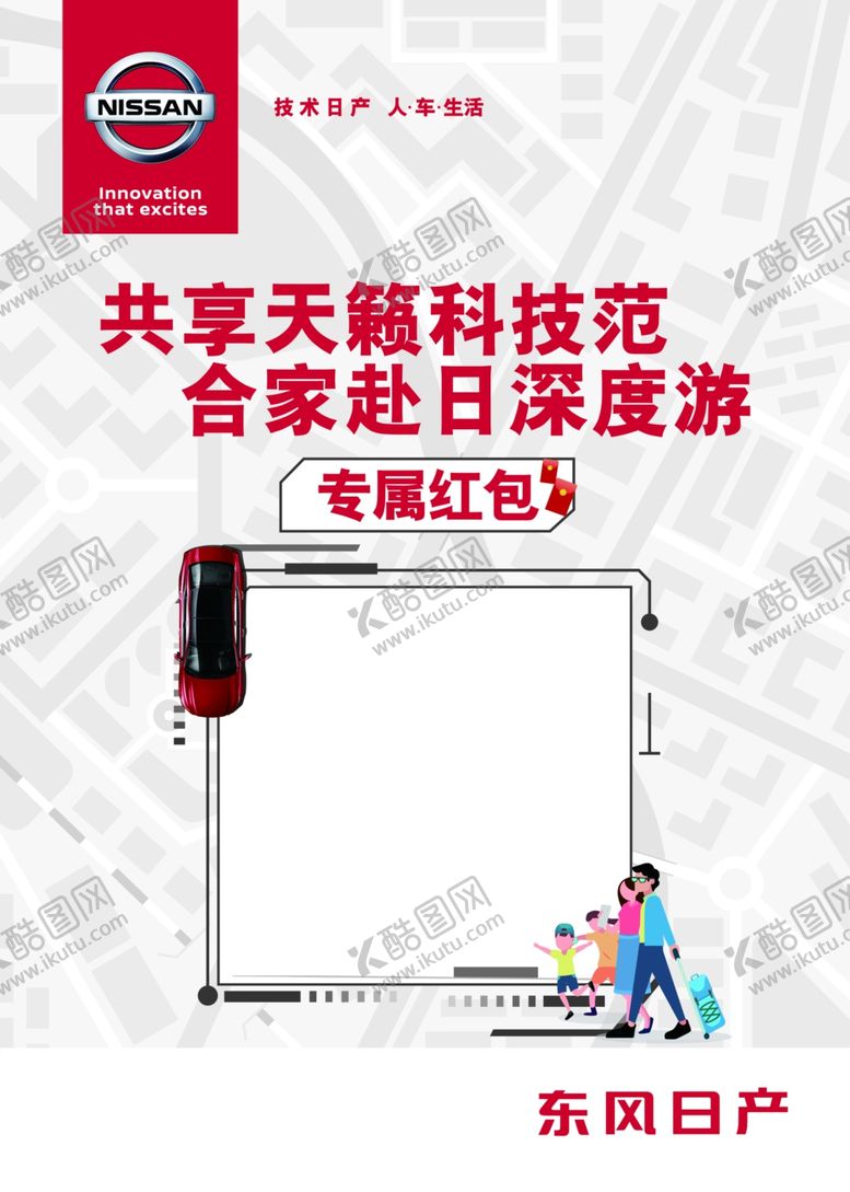 编号：15597007012356191864【酷图网】源文件下载-试乘试驾桌卡台卡