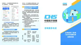 职工医保门诊共济保障改革