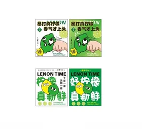 柠檬茶海报