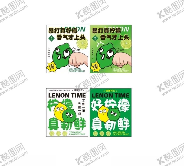 编号：54884302221913299731【酷图网】源文件下载-柠檬茶海报