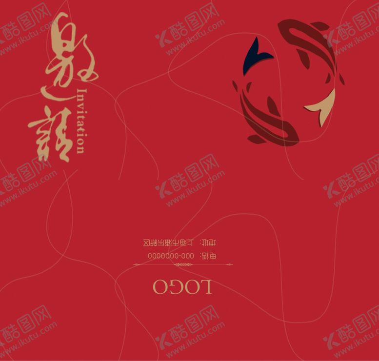 编号：28039510040628176223【酷图网】源文件下载-邀请函