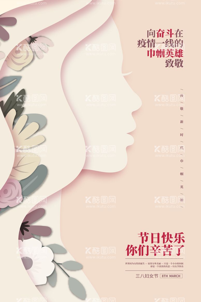 编号：34915810041114468452【酷图网】源文件下载-妇女节礼品