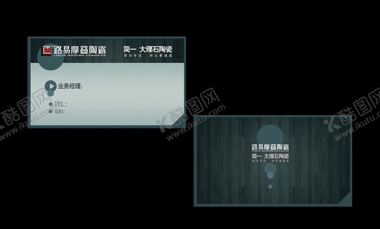 编号：32838405110900006438【酷图网】源文件下载-简约名片