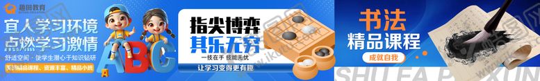 编号：75477001041146152368【酷图网】源文件下载-教育培训五连图海报