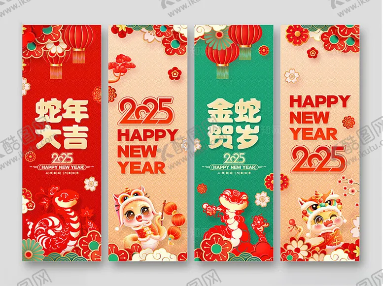 编号：21853802050112058064【酷图网】源文件下载-蛇年海报