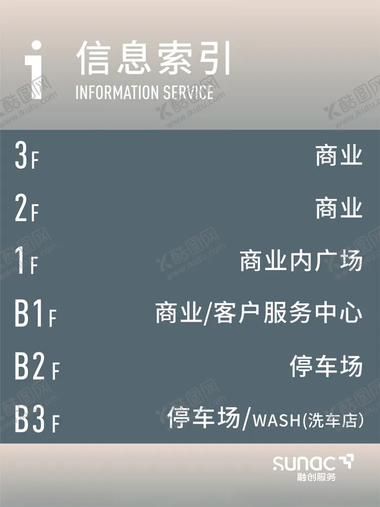 编号：55001301170511344380【酷图网】源文件下载-信息索引