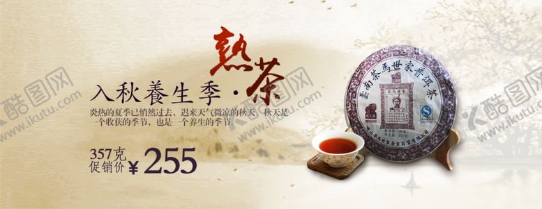 编号：13148206272233113655【酷图网】源文件下载-养生健康海报