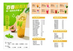 茶饮广告设计