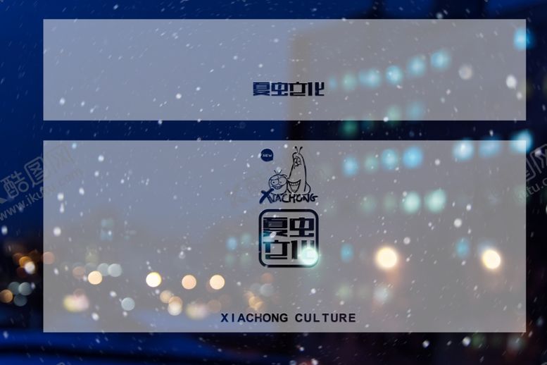 编号：31479609140735405021【酷图网】源文件下载-LOGO样机