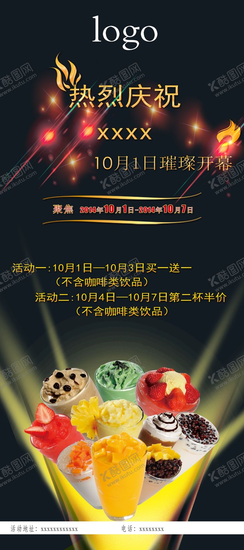 编号：45055309190607495918【酷图网】源文件下载-奶茶店开业海报