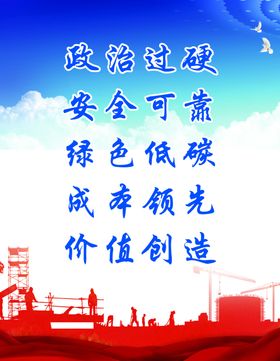 中国纸业十大安全文化理念