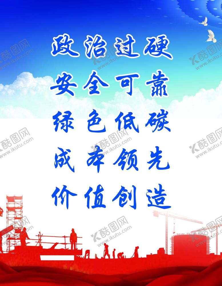 编号：31497907131734089325【酷图网】源文件下载-安全理念