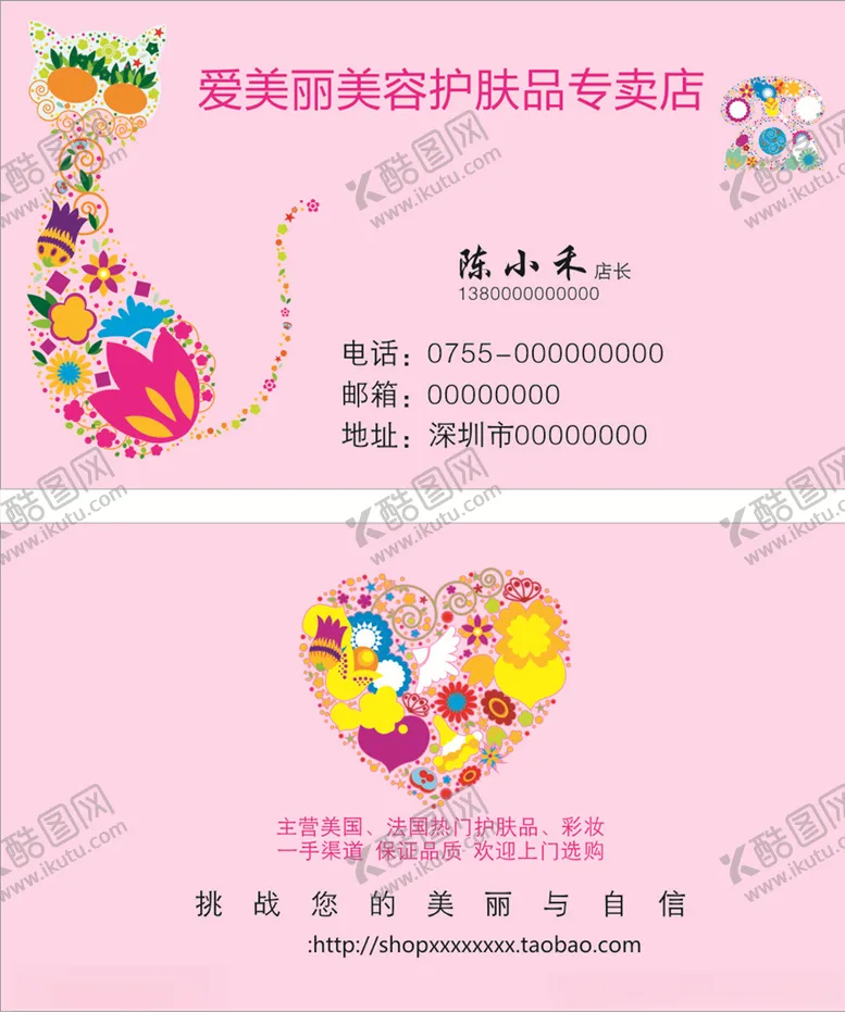 编号：72883409201632296888【酷图网】源文件下载-爱美丽美容