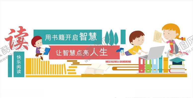 编号：64365907081452367296【酷图网】源文件下载-学校文化