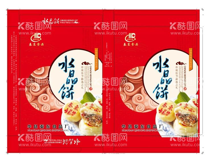 编号：10634812010201526662【酷图网】源文件下载-食品礼盒