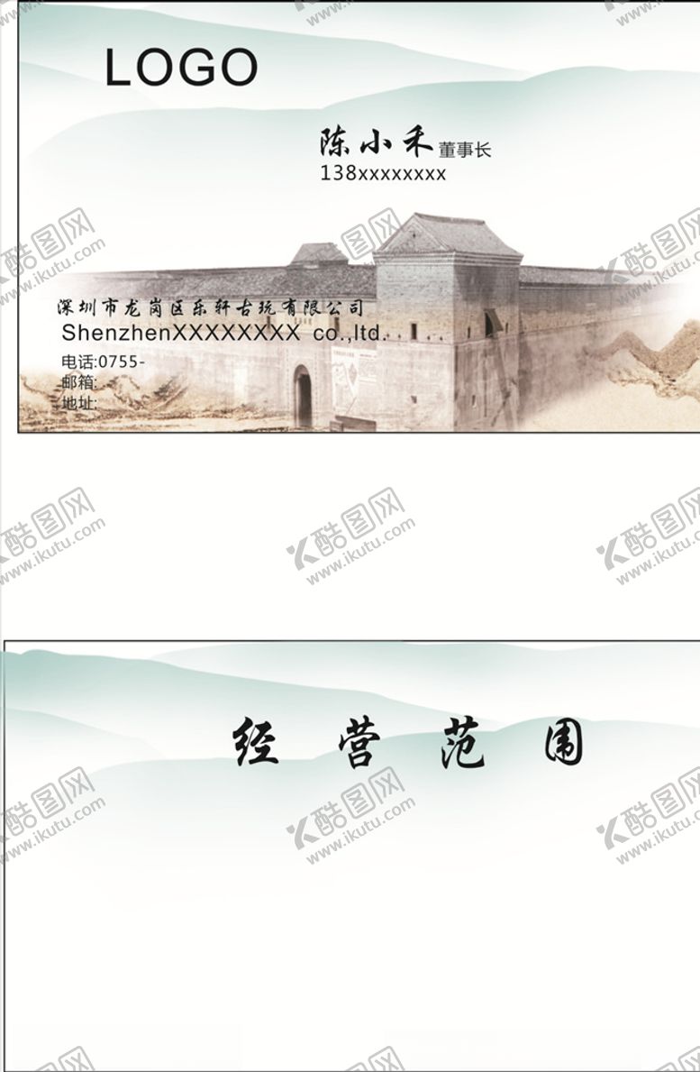编号：43272407052213045707【酷图网】源文件下载-古玩名片