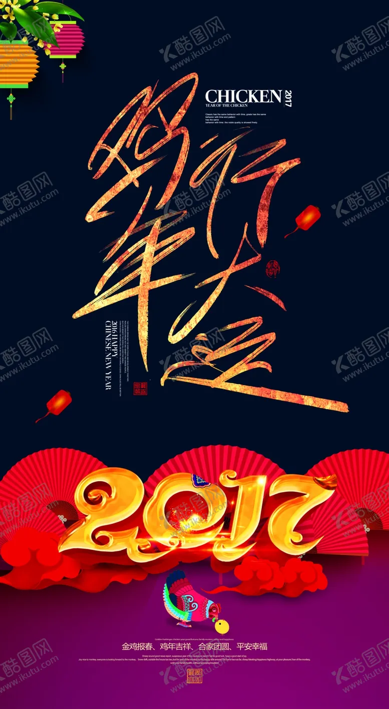 编号：46435406281709377787【酷图网】源文件下载-房地产海报