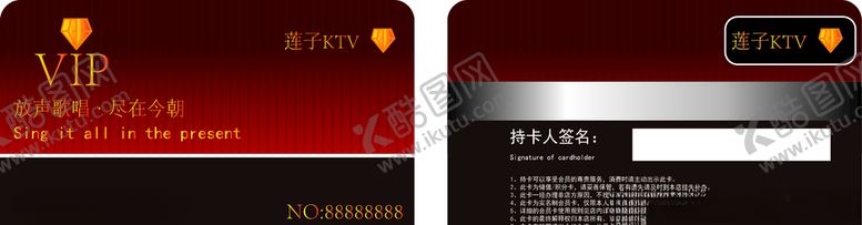 编号：46634905161110395953【酷图网】源文件下载-会员卡