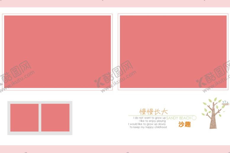 编号：31077405112121421792【酷图网】源文件下载-儿童宝宝生日照相册PSD模板
