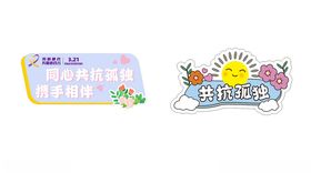 唐氏综合征日共抗孤独