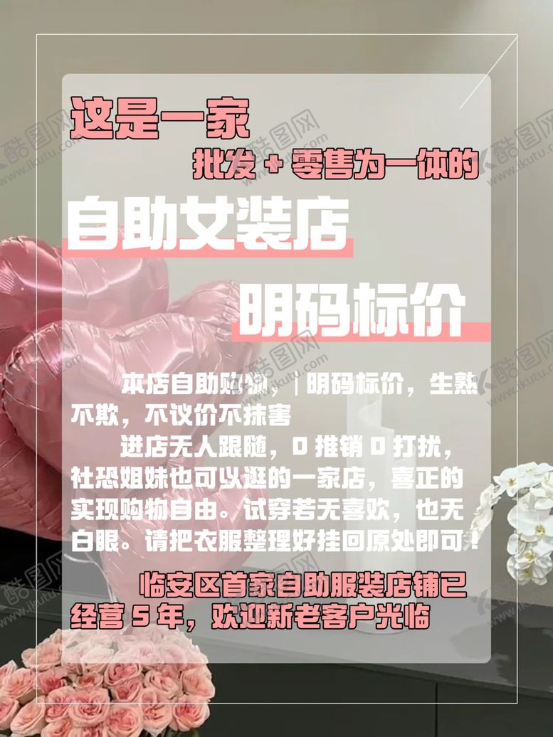 编号：29667201171217473560【酷图网】源文件下载-服装店