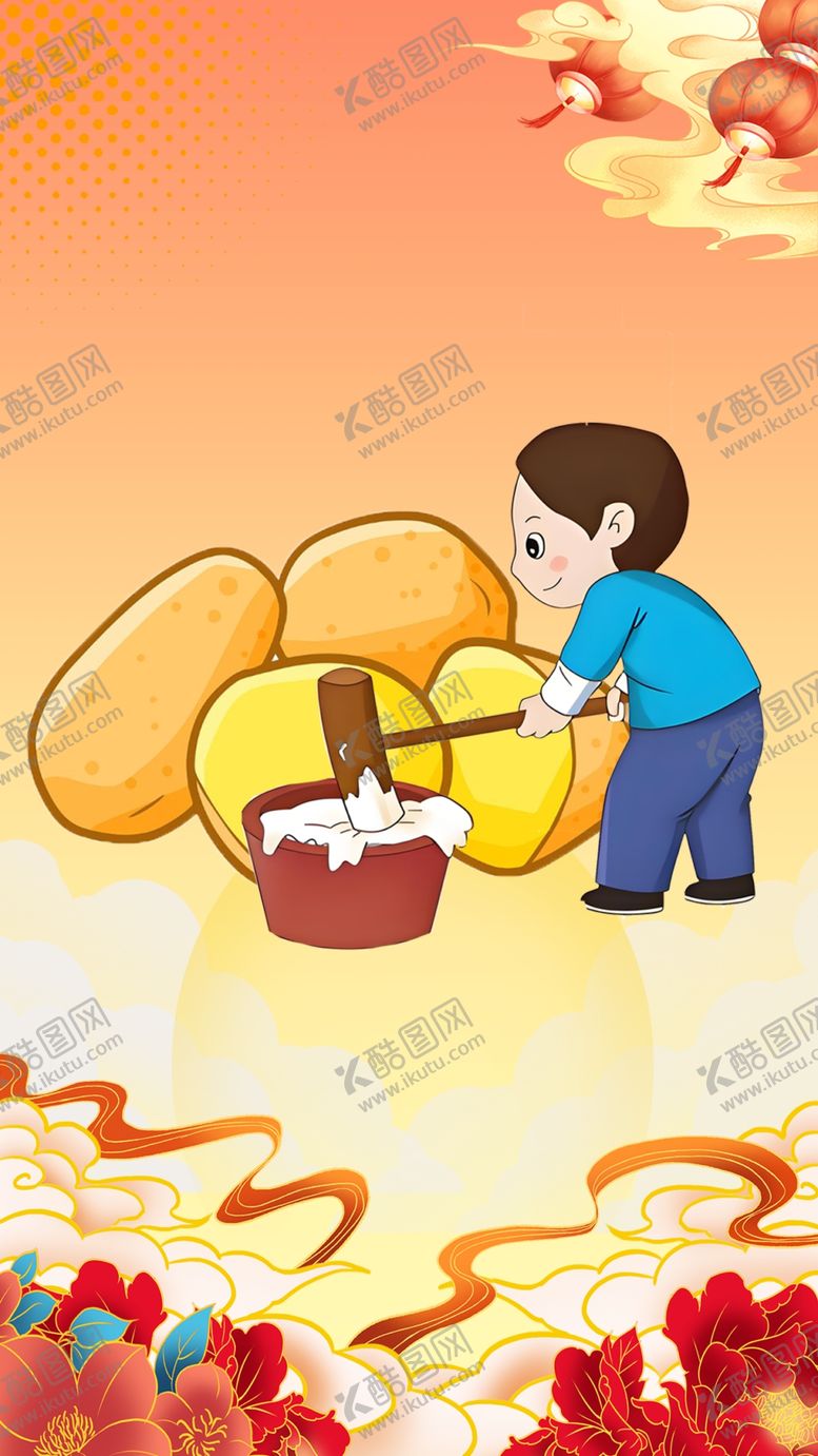 编号：25867702231414054035【酷图网】源文件下载-糍粑海报