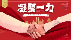 凝聚