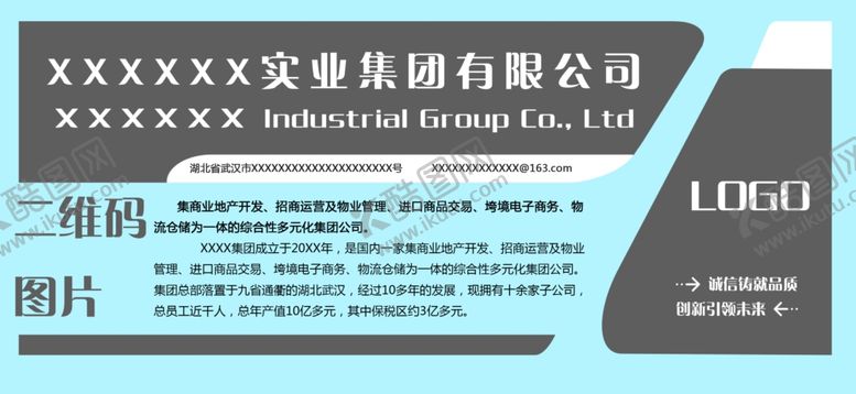 编号：68405802170116489428【酷图网】源文件下载-企业文化墙