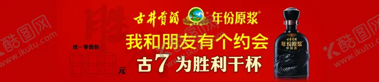 编号：70659310031254002155【酷图网】源文件下载-古井盒套