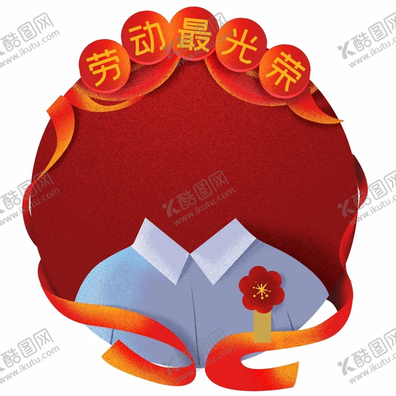 编号：07154309221657571094【酷图网】源文件下载-劳动节 五一插画元素