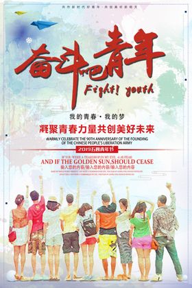 奋斗的青年最美丽
