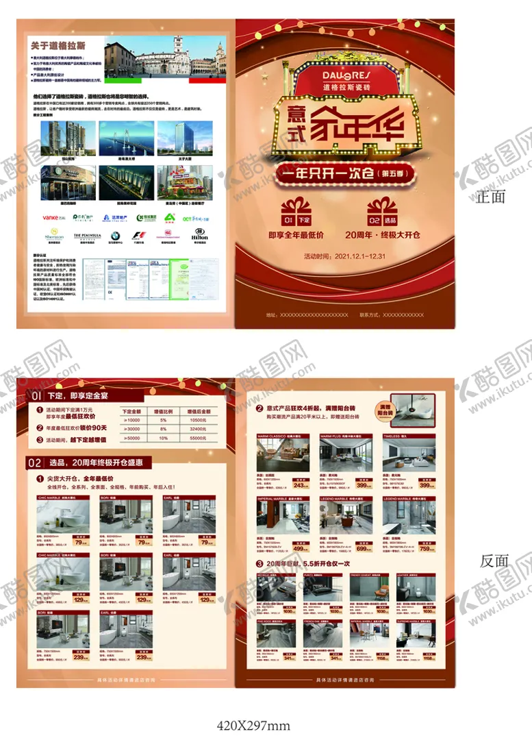 编号：02517810111737595867【酷图网】源文件下载-道格拉斯